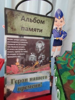 Работа в направлении "ГОД ЗАЩИТНИКА ОТЕЧЕСТВА". Работа в направлении "ГОД ЗАЩИТНИКА ОТЕЧЕСТВА".